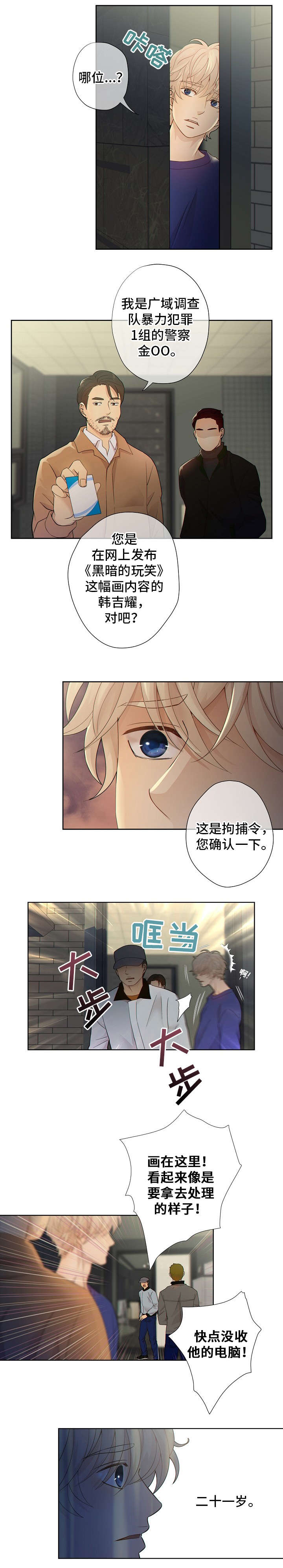 第1话7