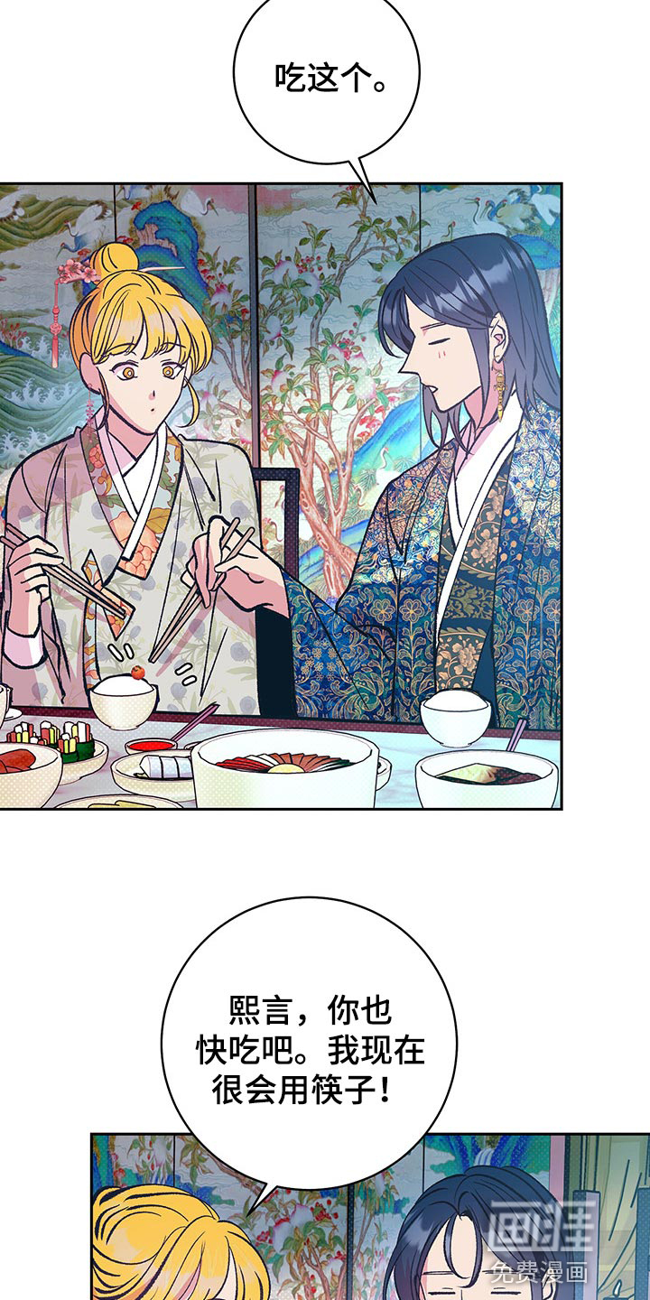 第38话3