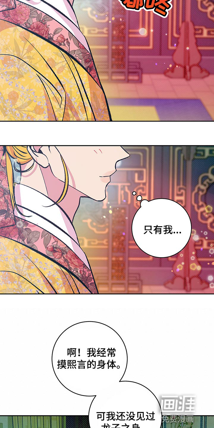 第33话12