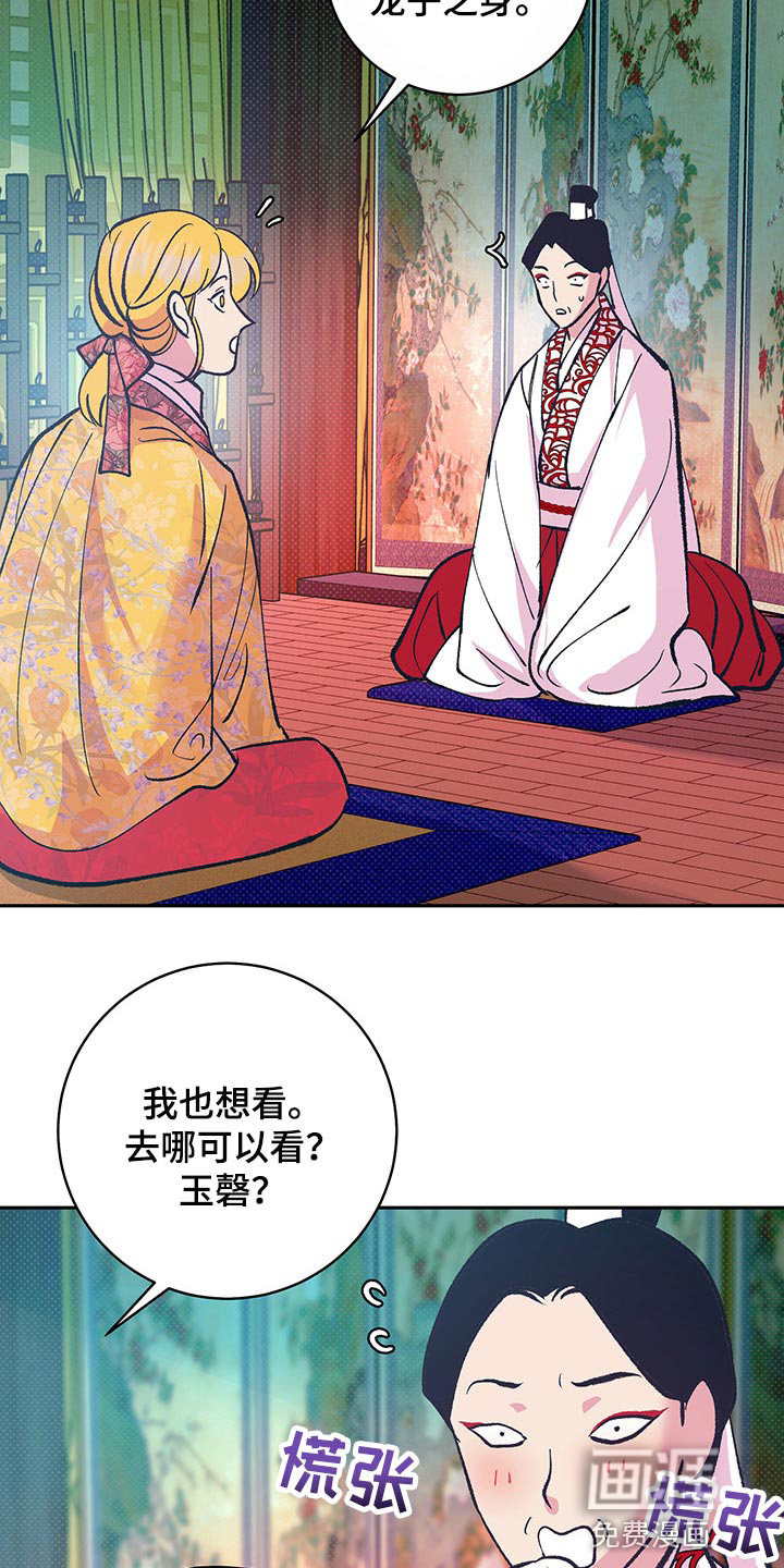 第33话13