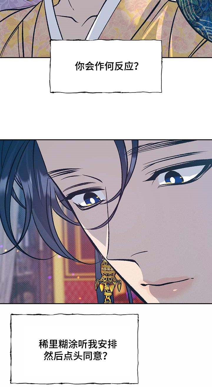 第29话17