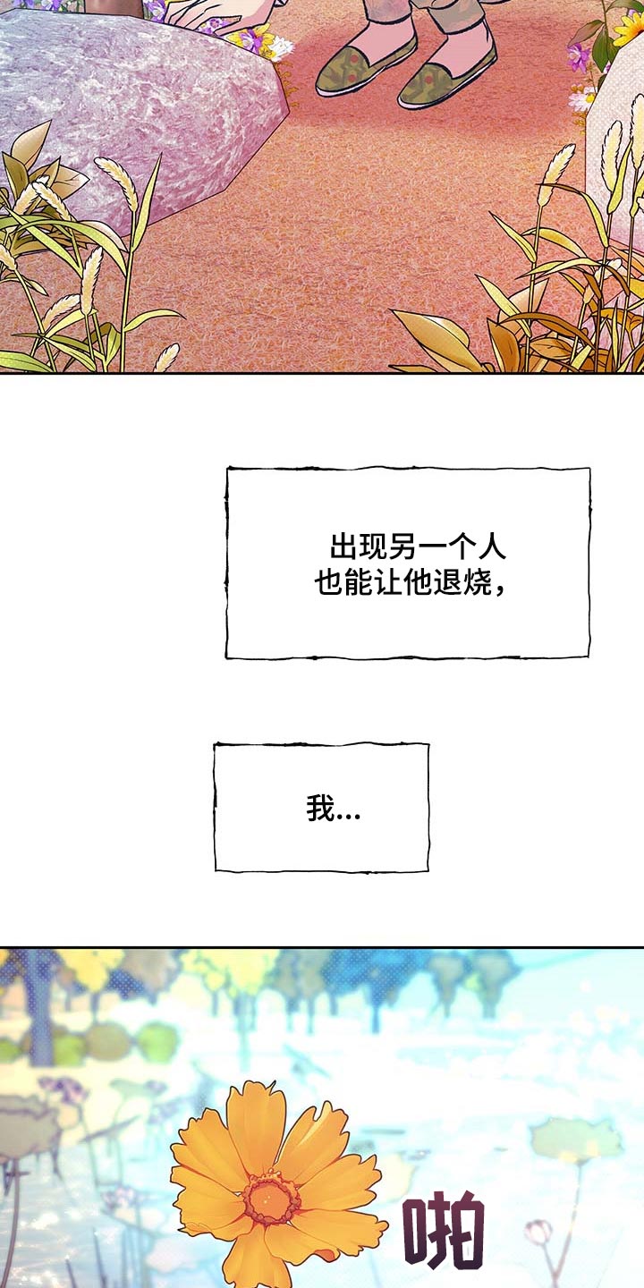 第28话3