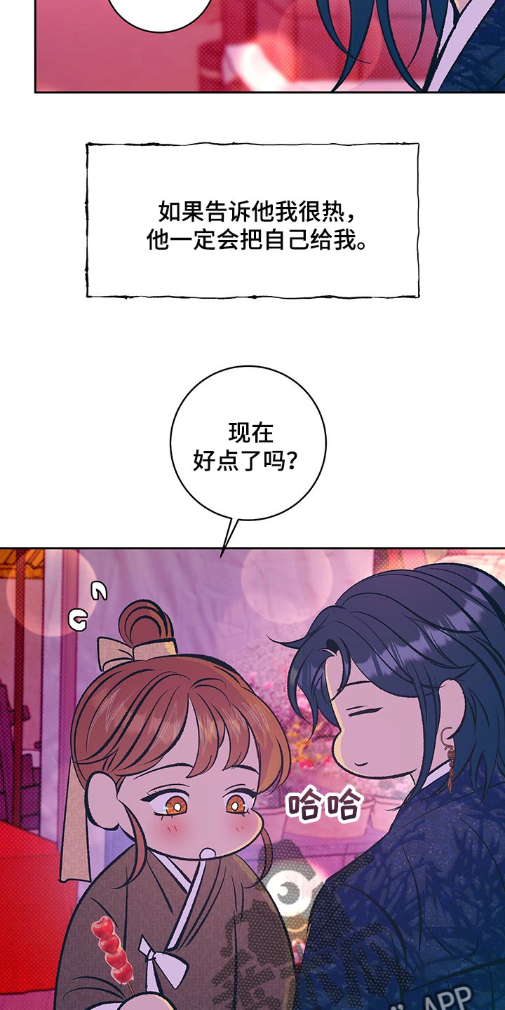 第27话11