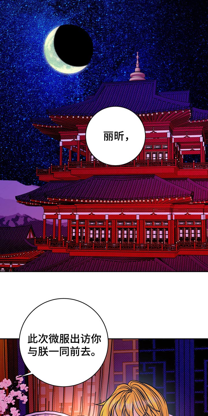 第26话8