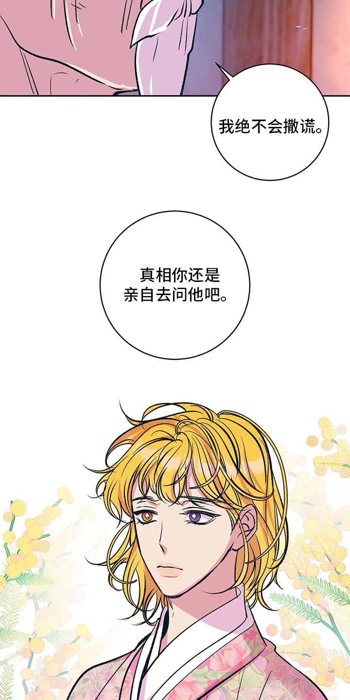 第25话6