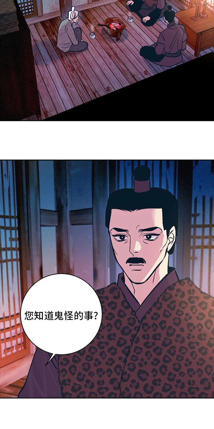 第24话14