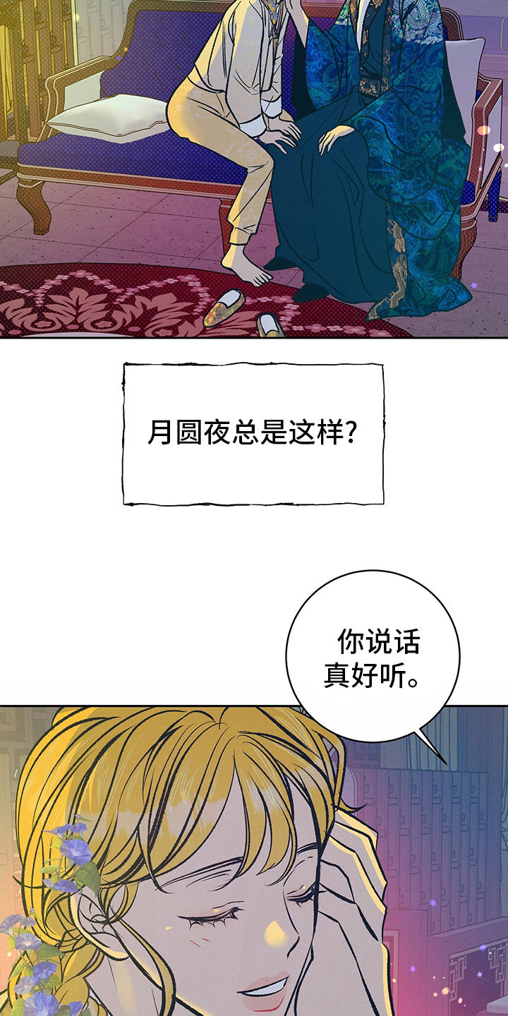 第23话20