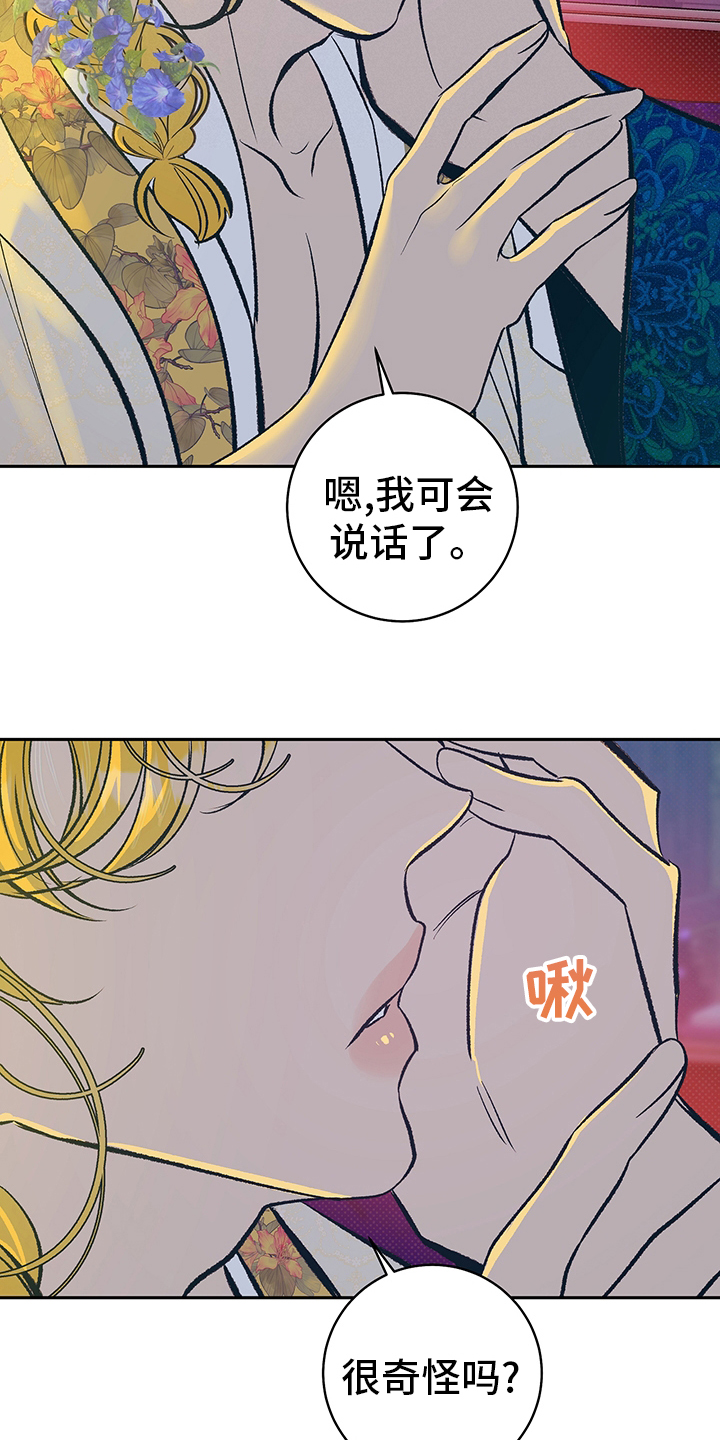 第23话21