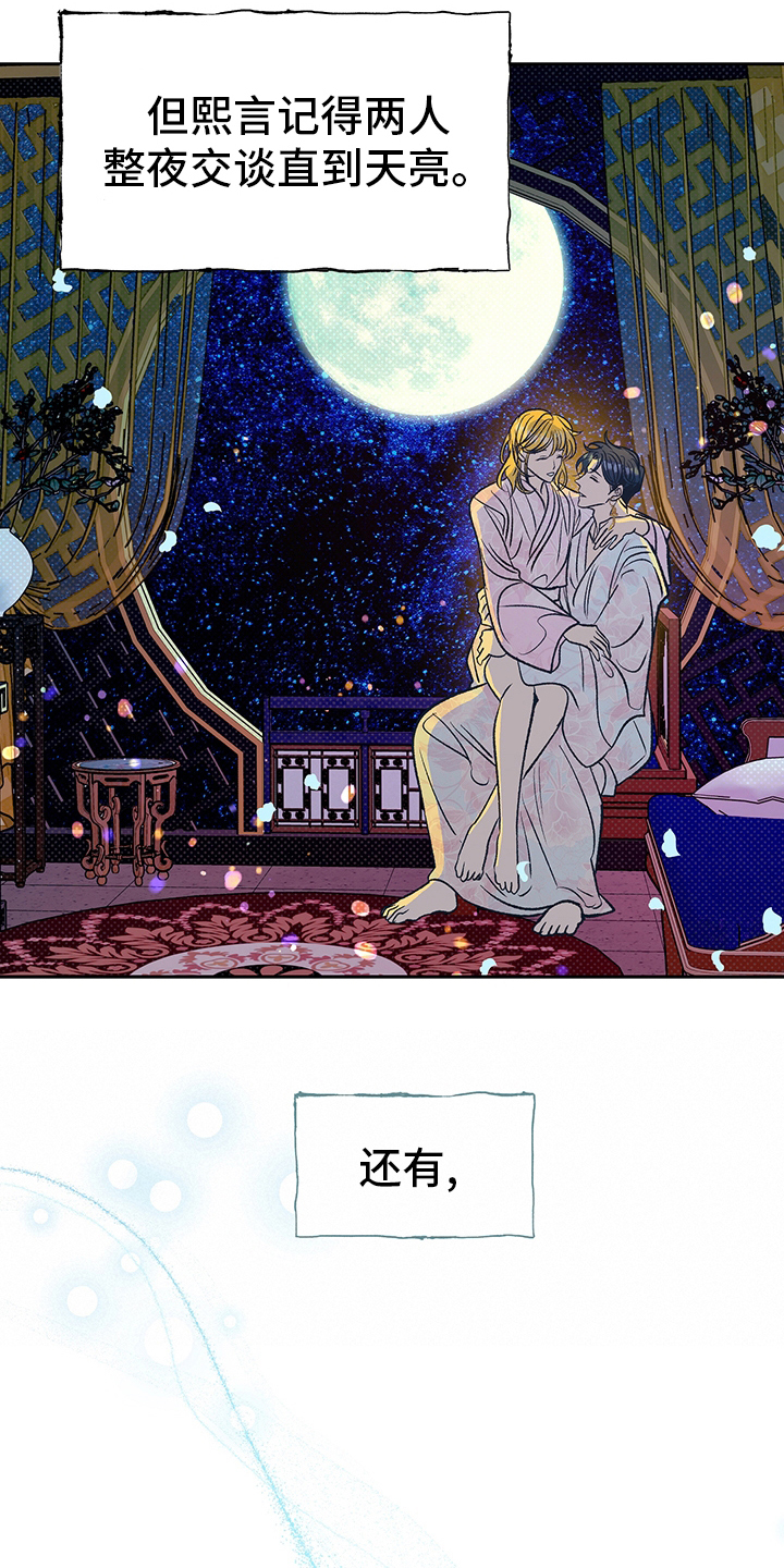 第23话26
