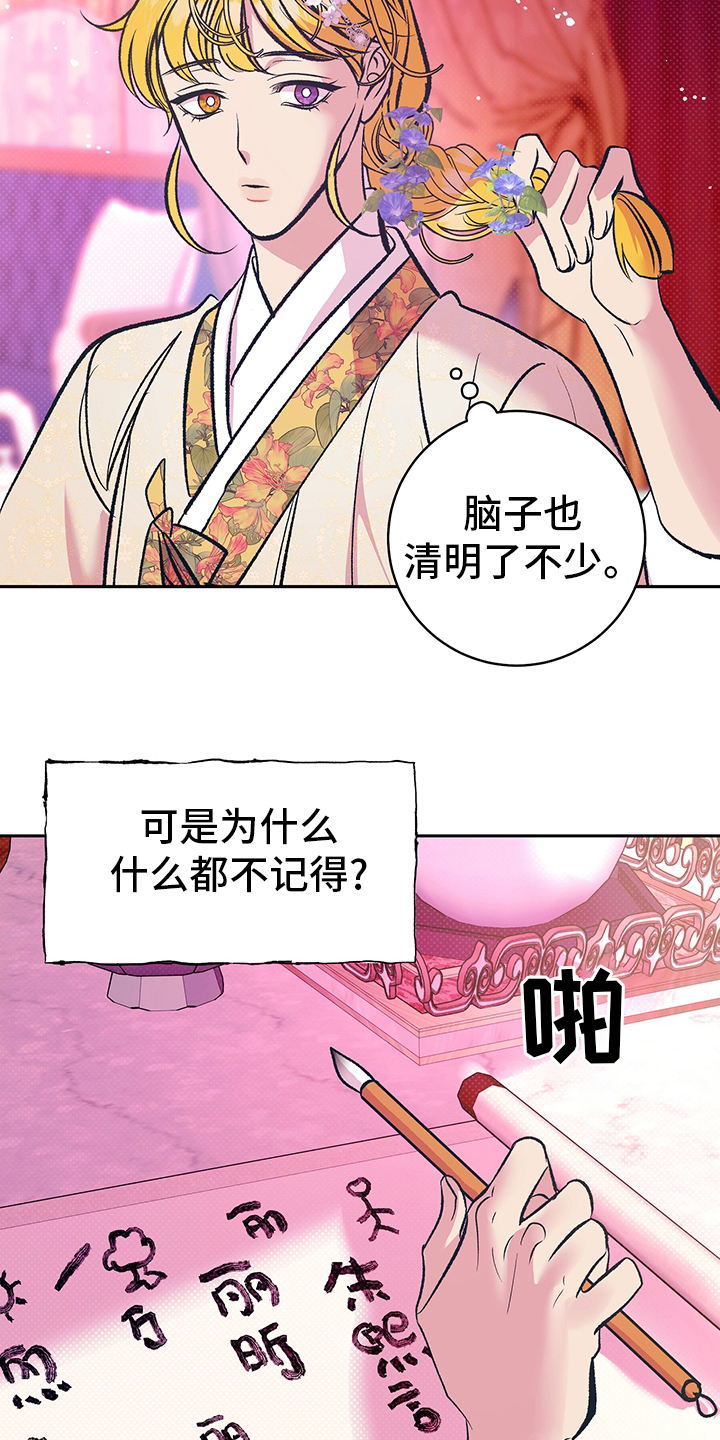 第23话4