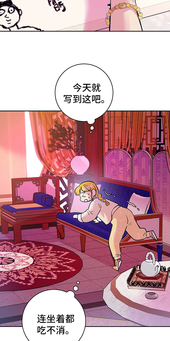 第23话5