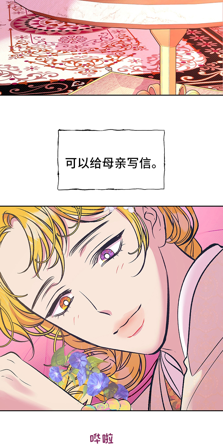 第23话8
