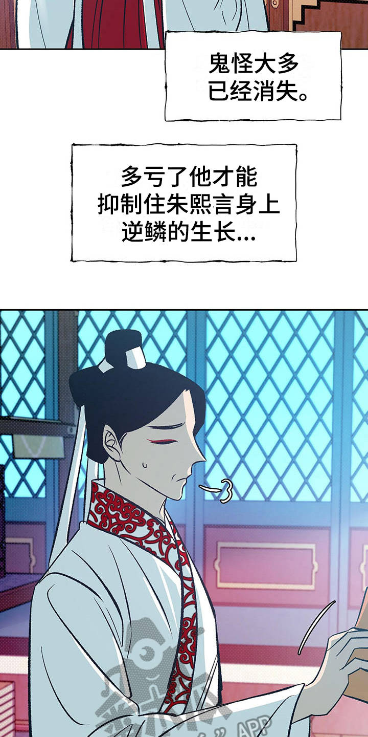第17话20