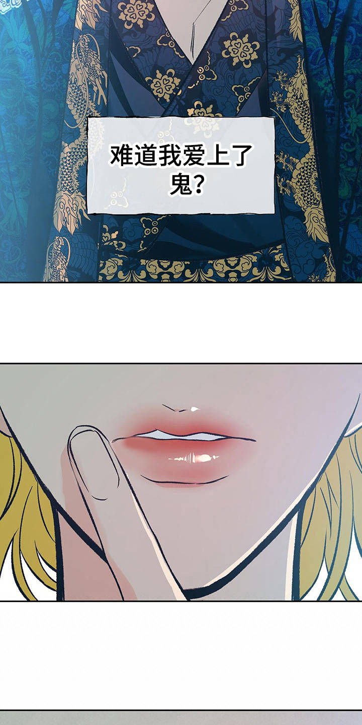 第17话8