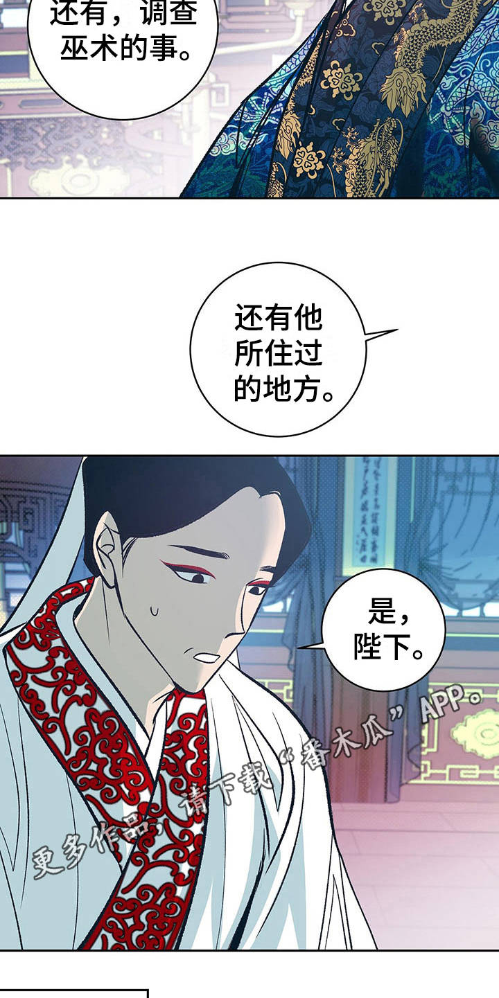 第16话14