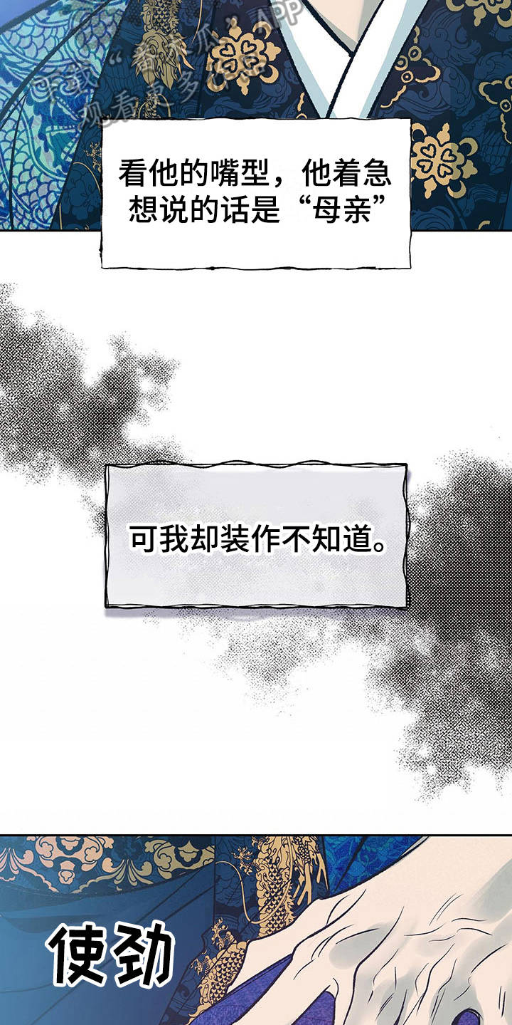 第16话18