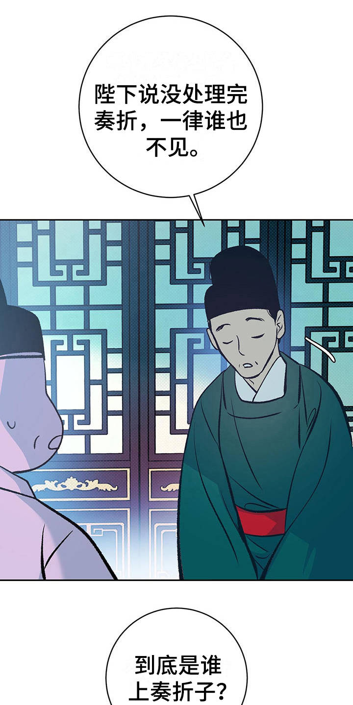 第16话8