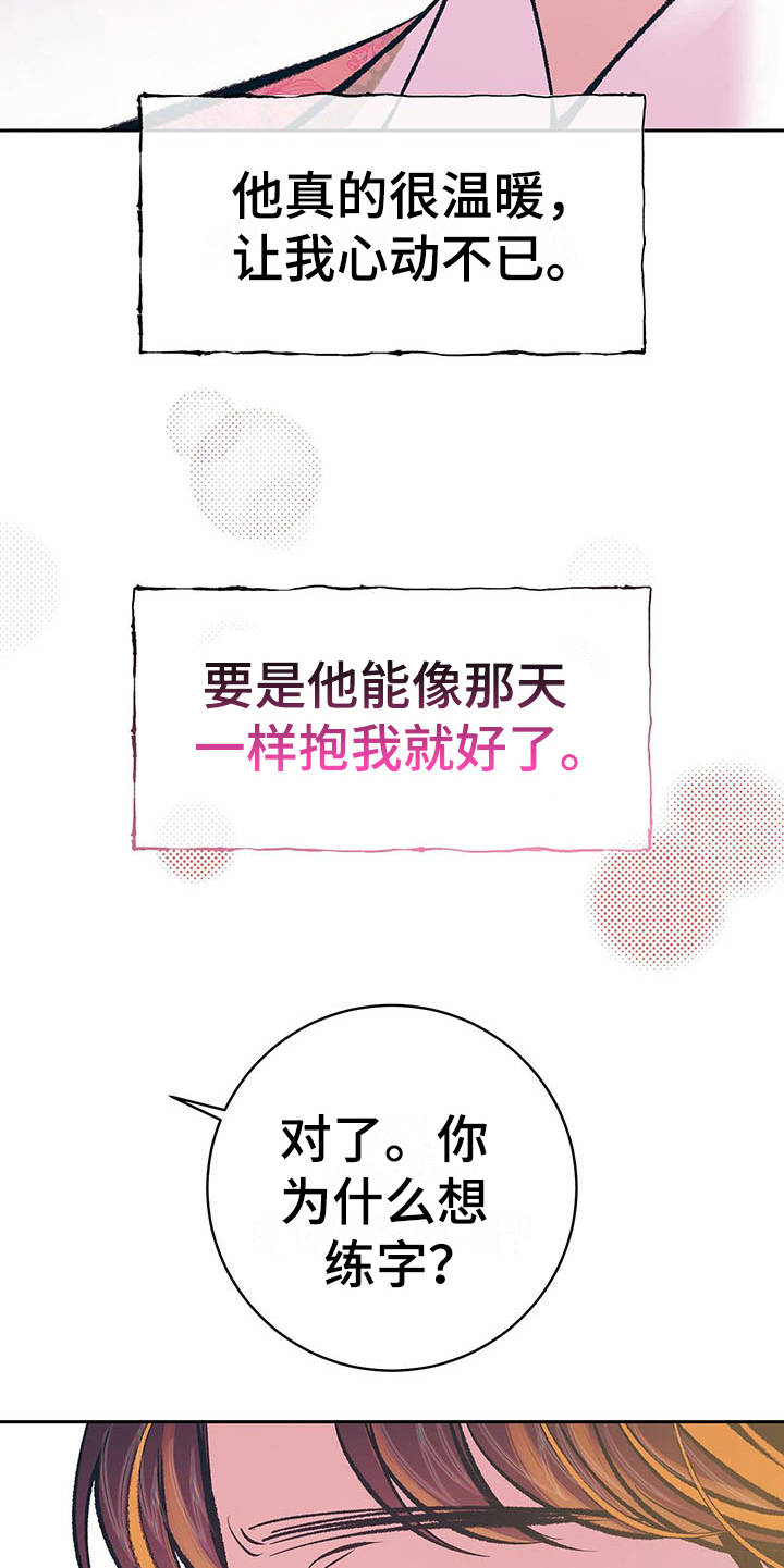 第14话9