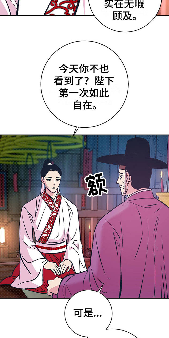 第12话2