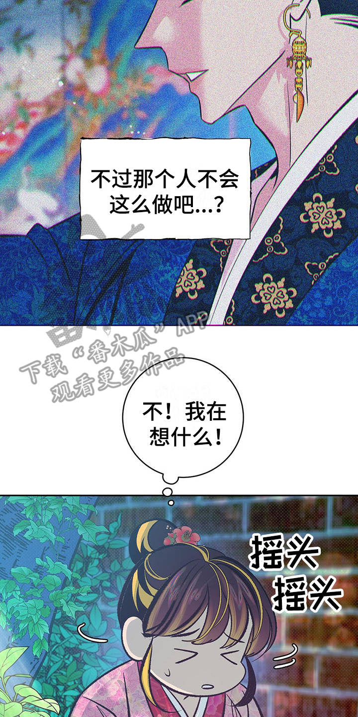 第11话7