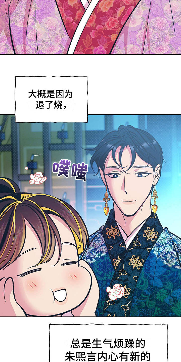 第8话7