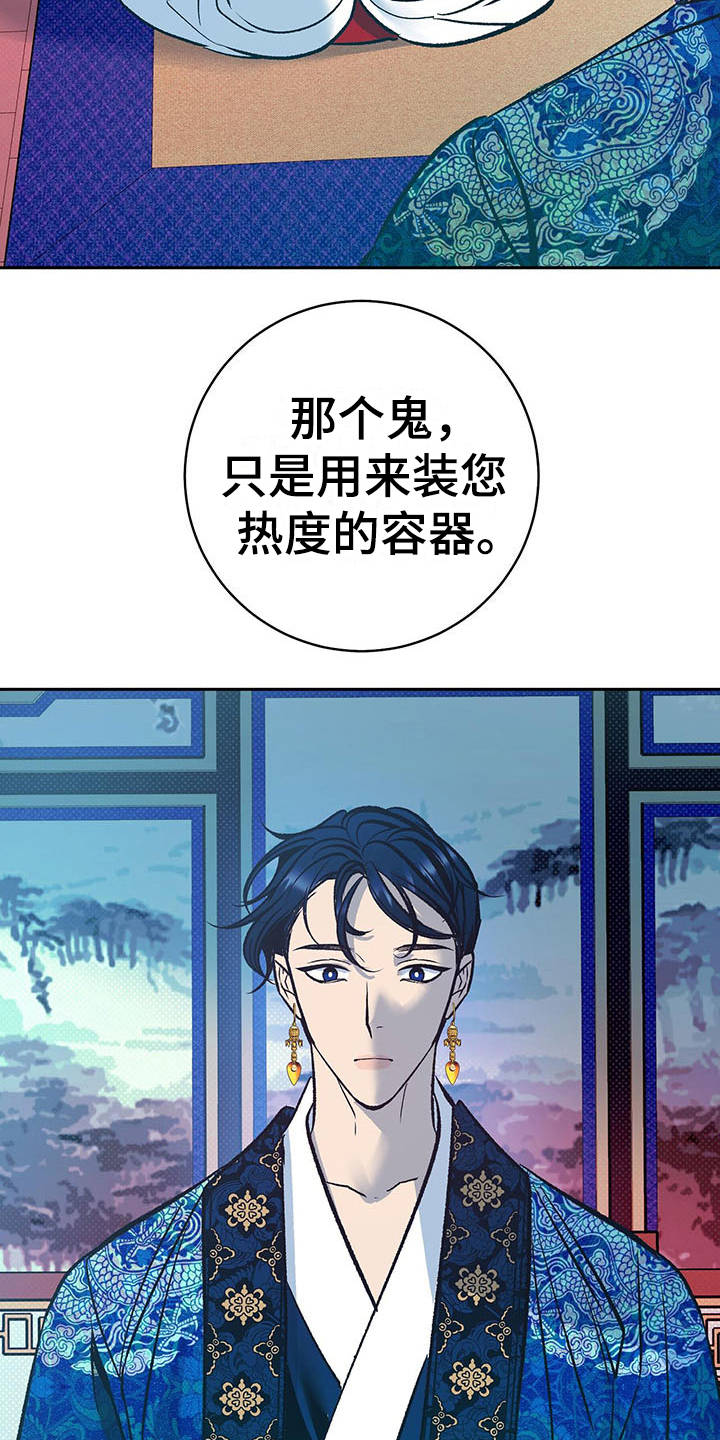 第7话3