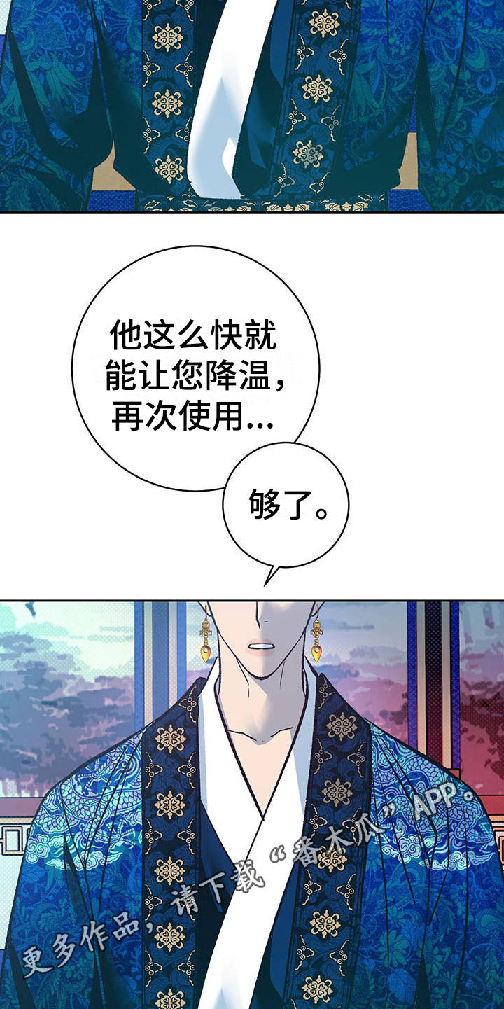 第7话4