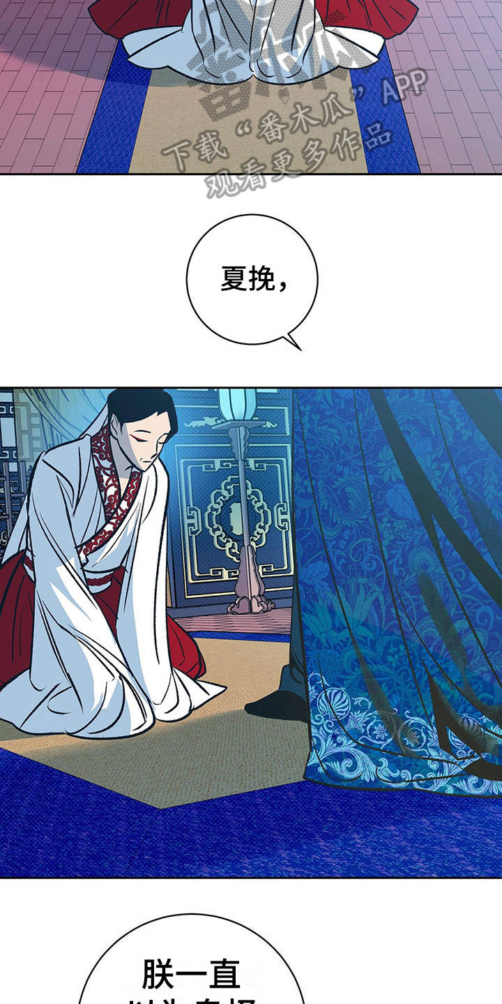 第5话14
