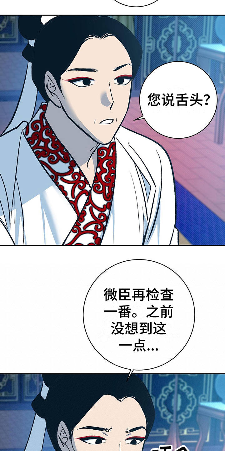 第5话18