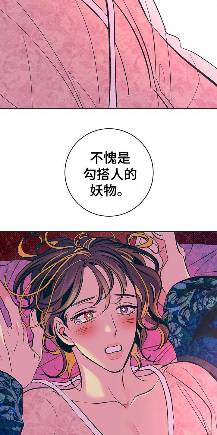 第4话3