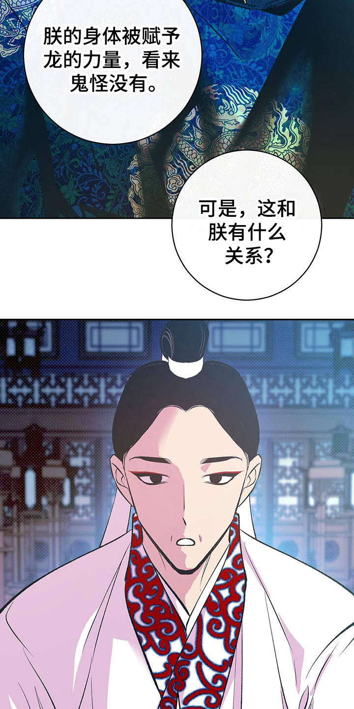 第3话5