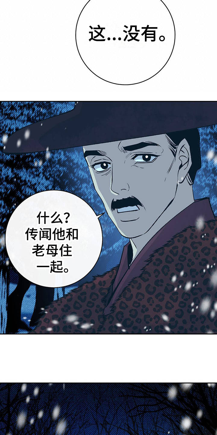 第2话13