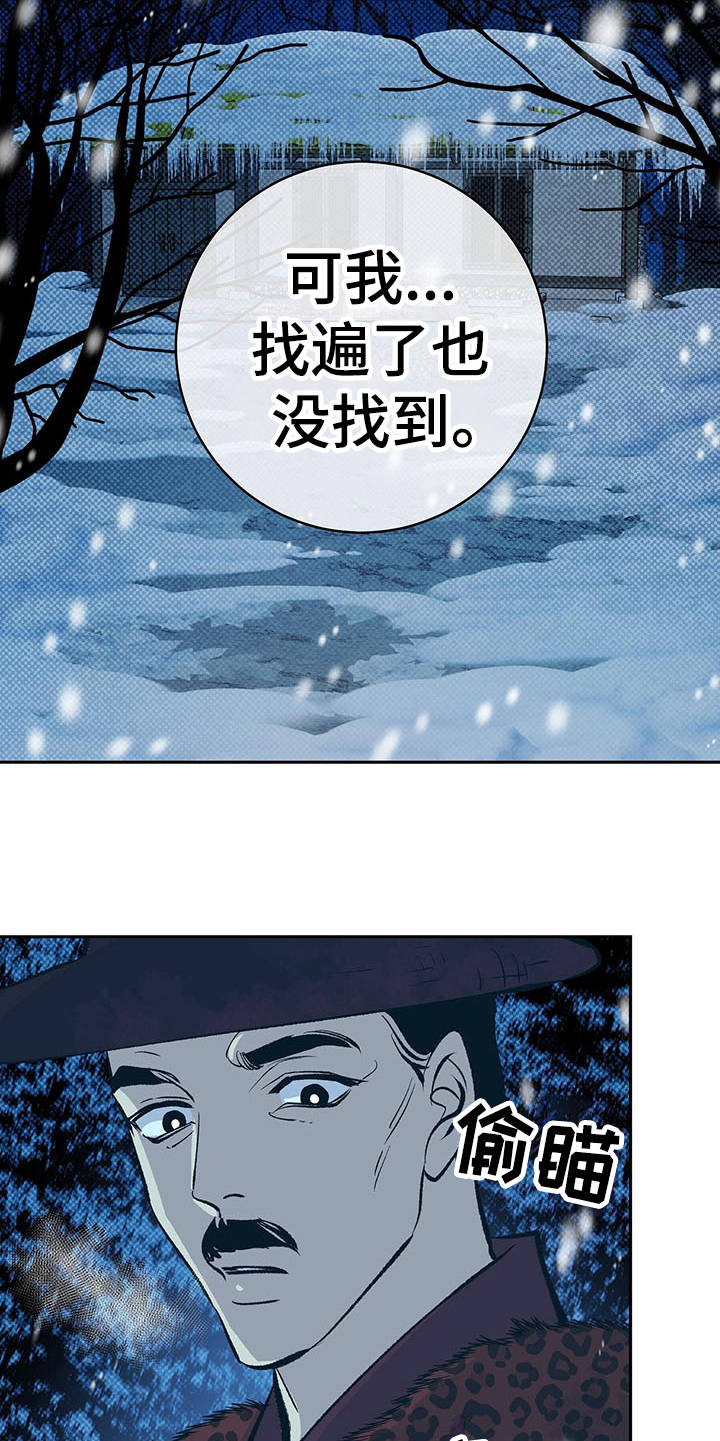 第2话14