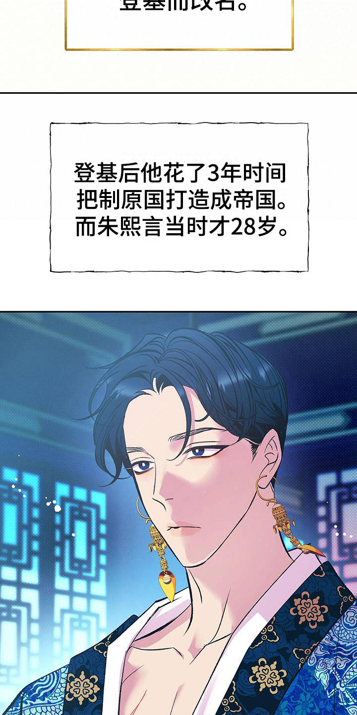 第2话19