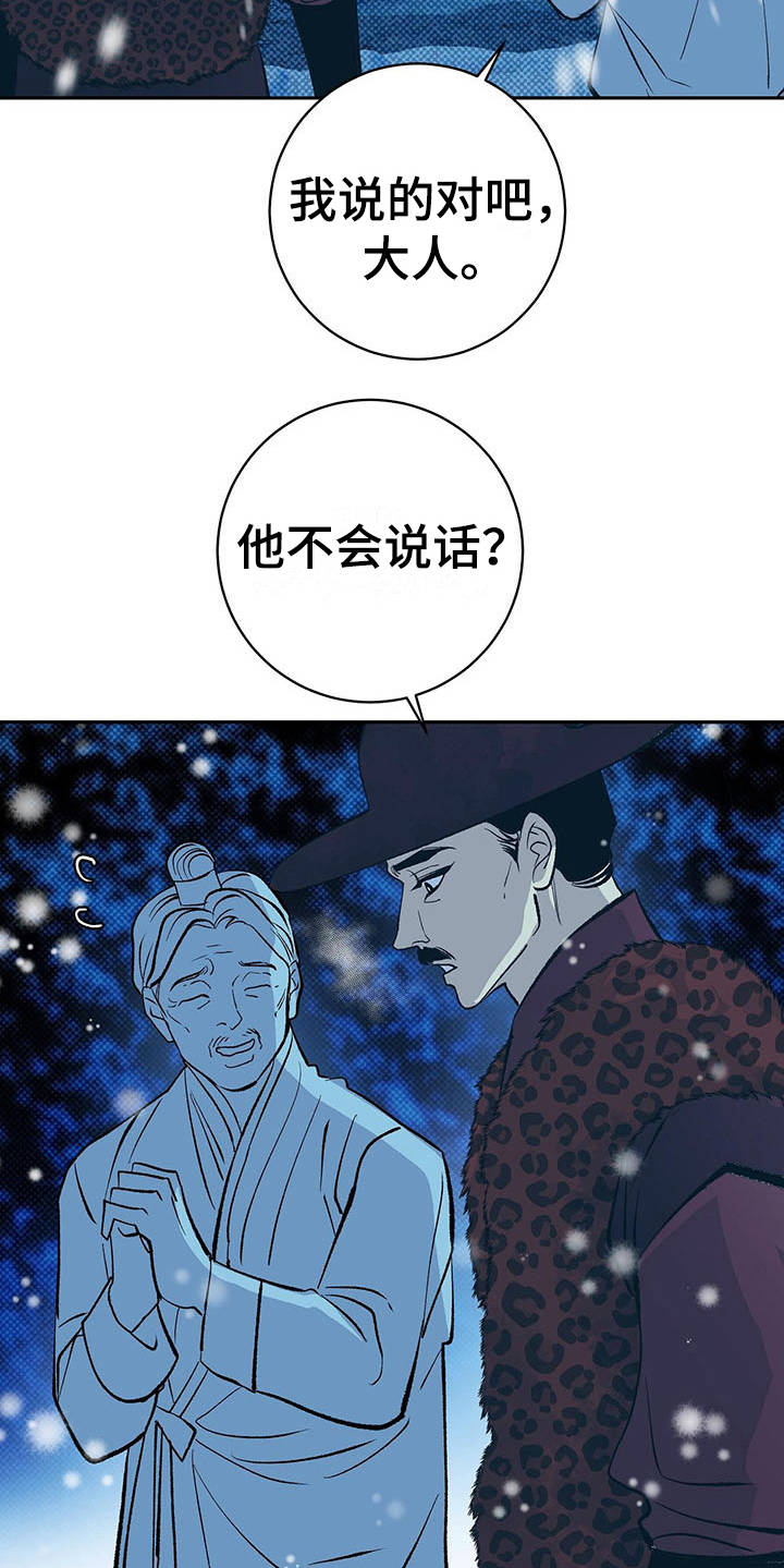 第2话8