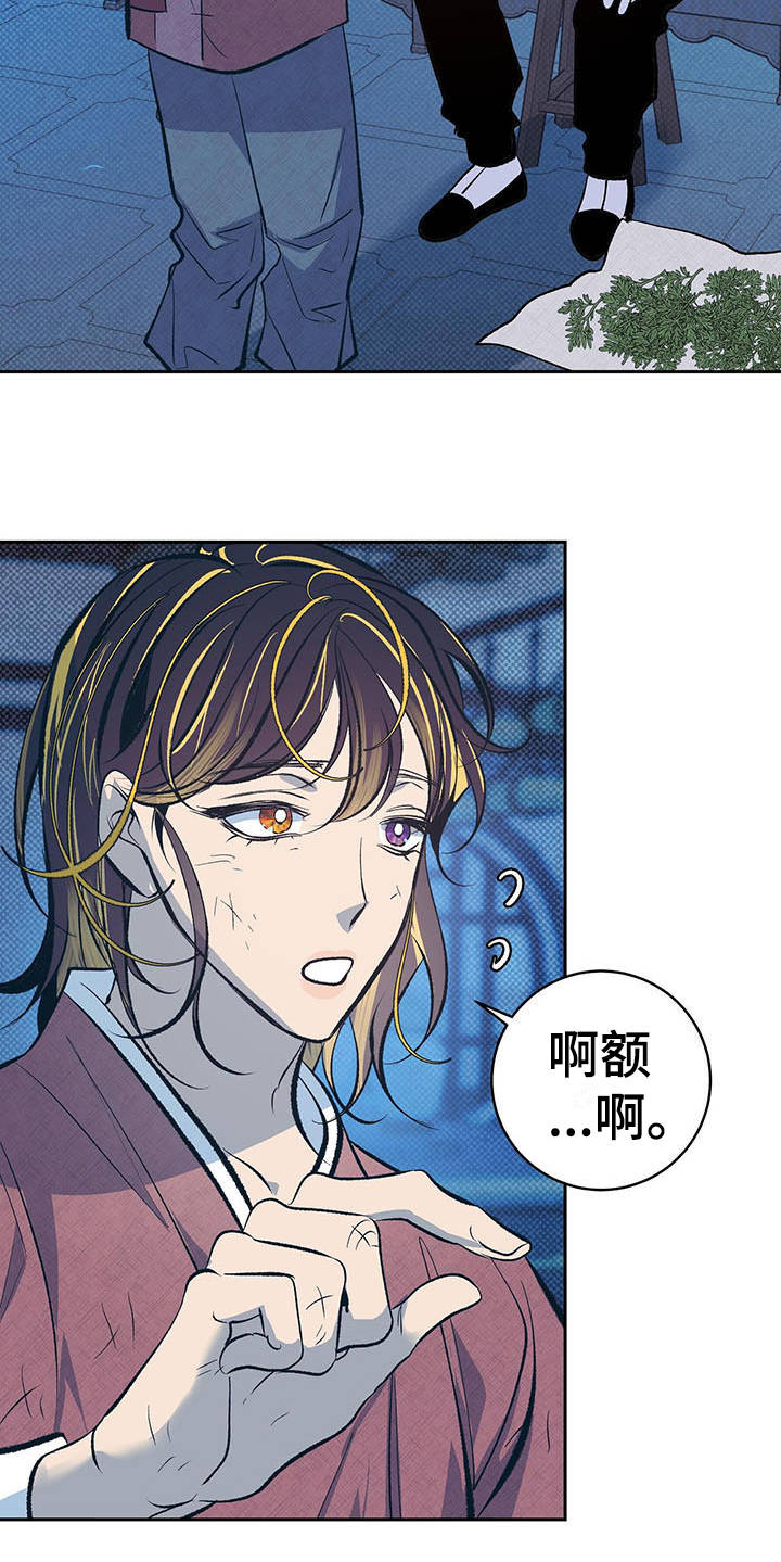 第1话8