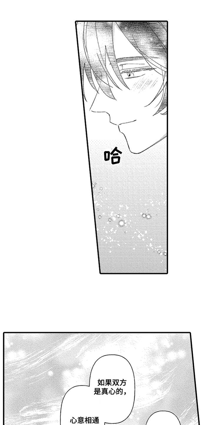 第25话12