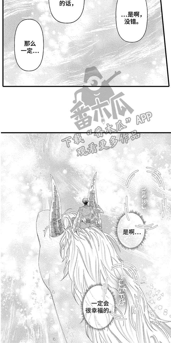 第25话13