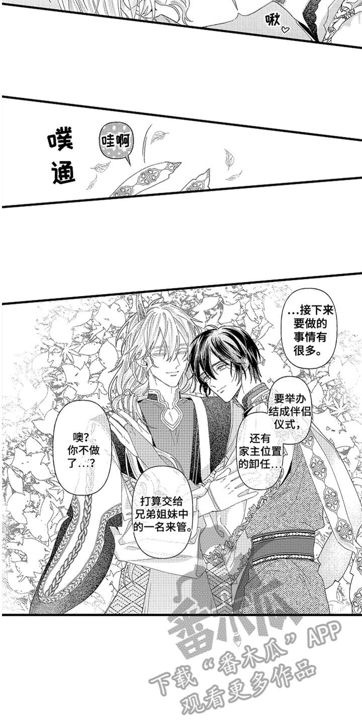第25话4