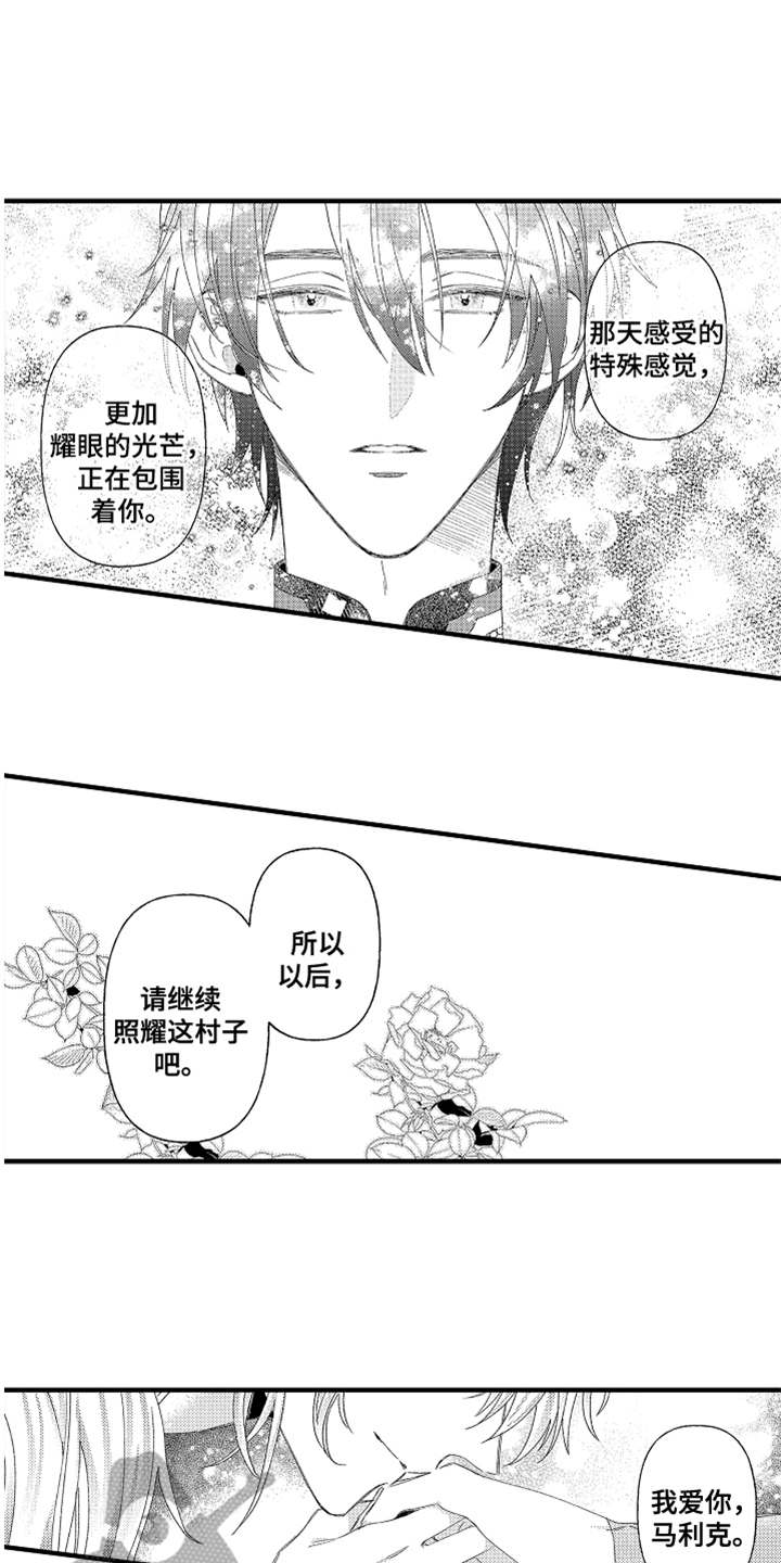 第24话10
