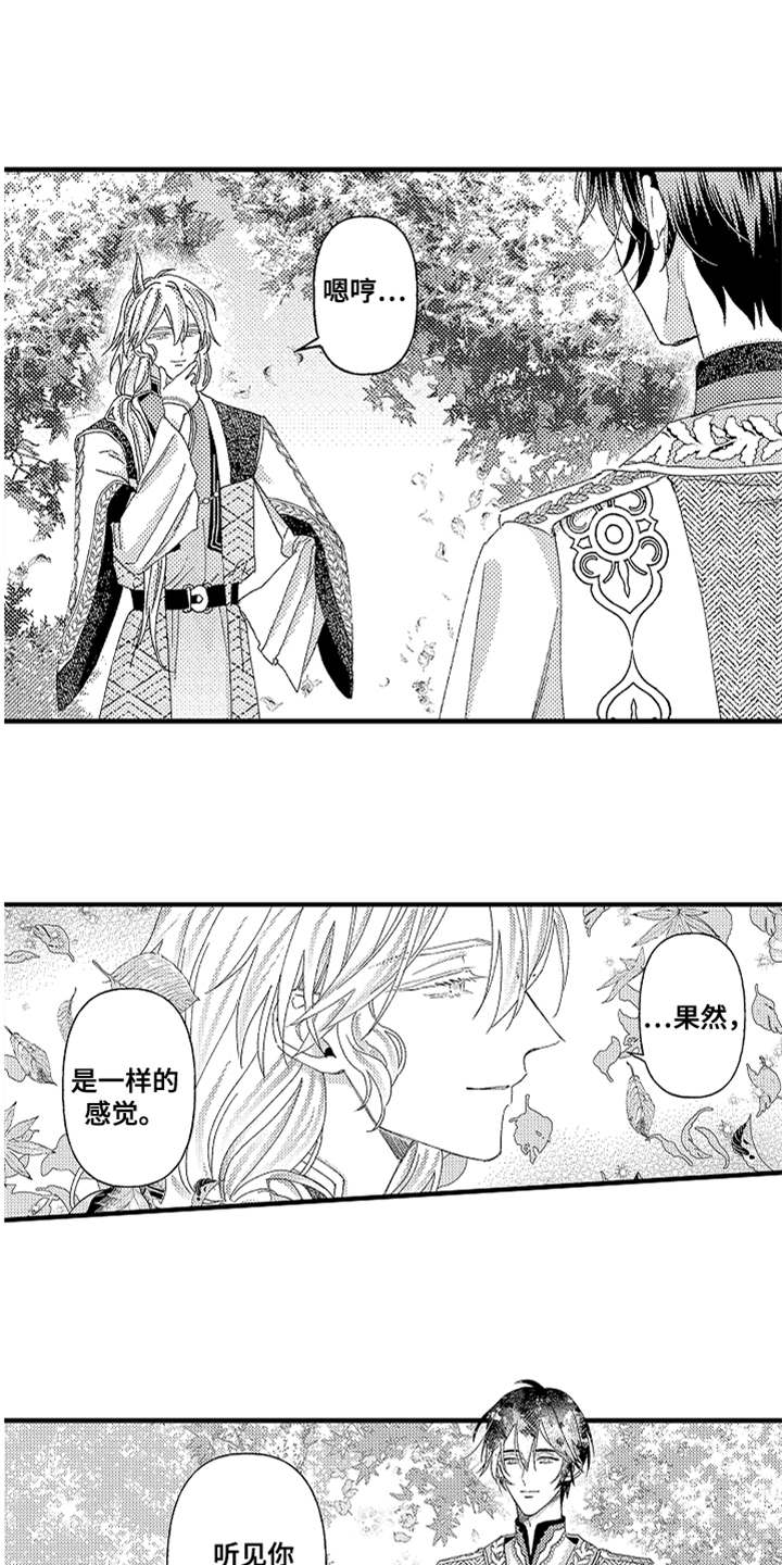 第24话3
