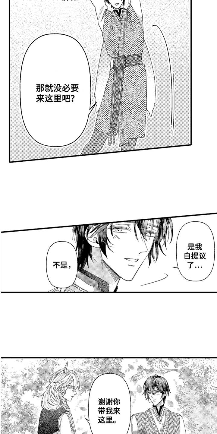第24话5