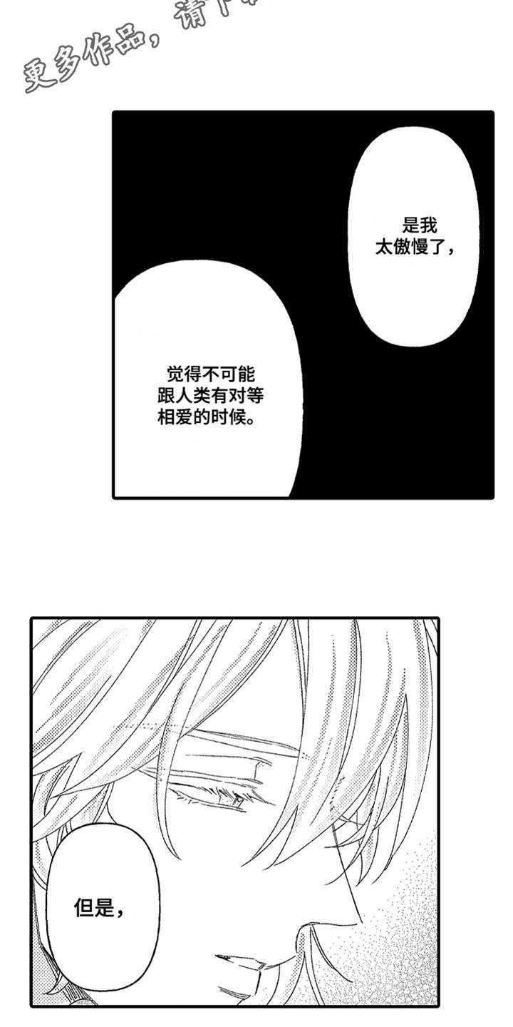 第24话9