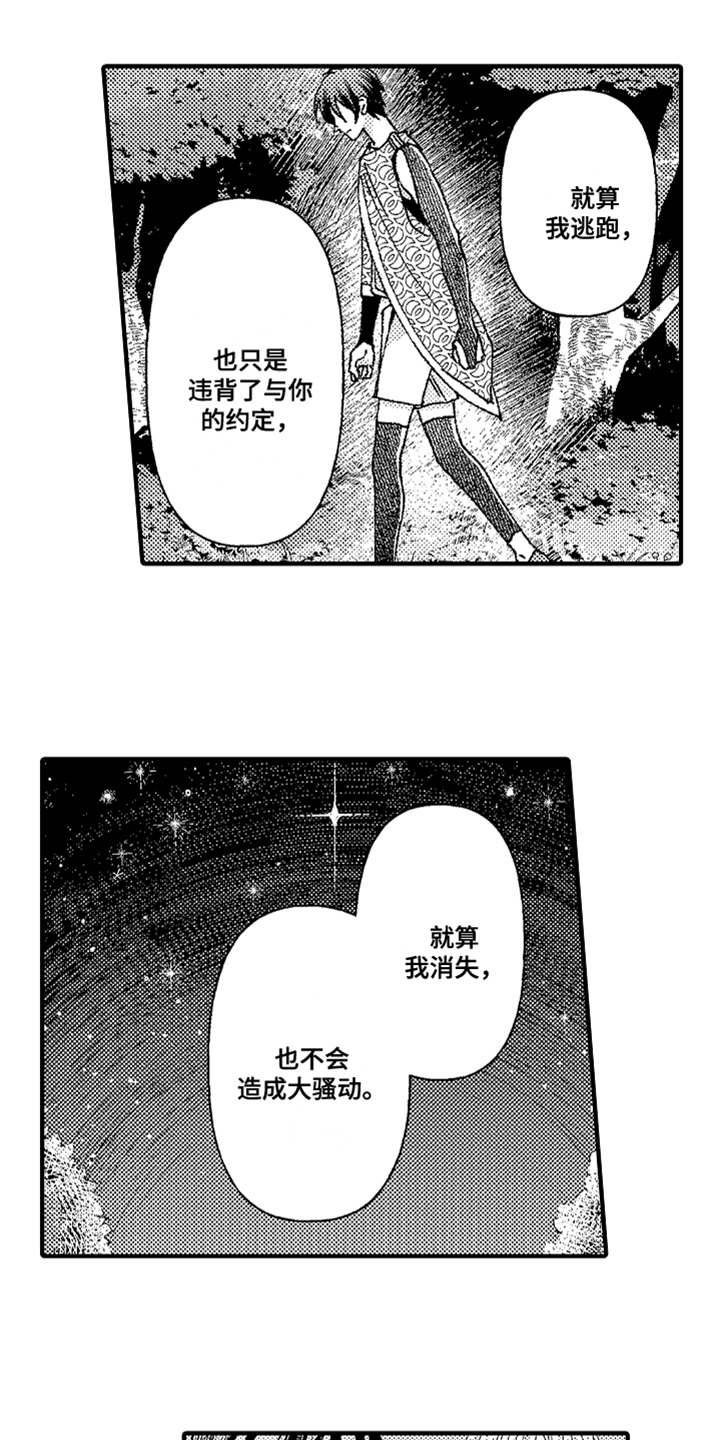 第21话10