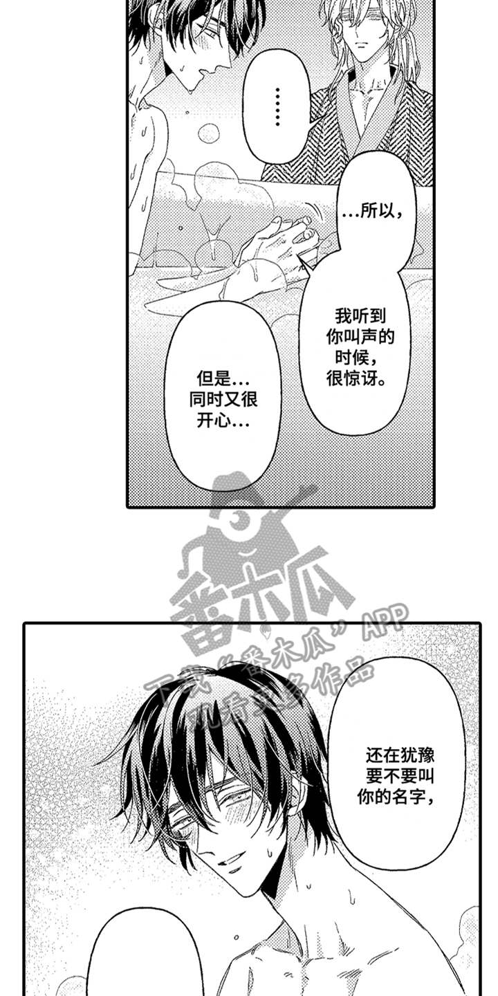 第21话11