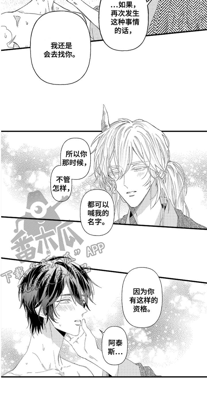 第21话13