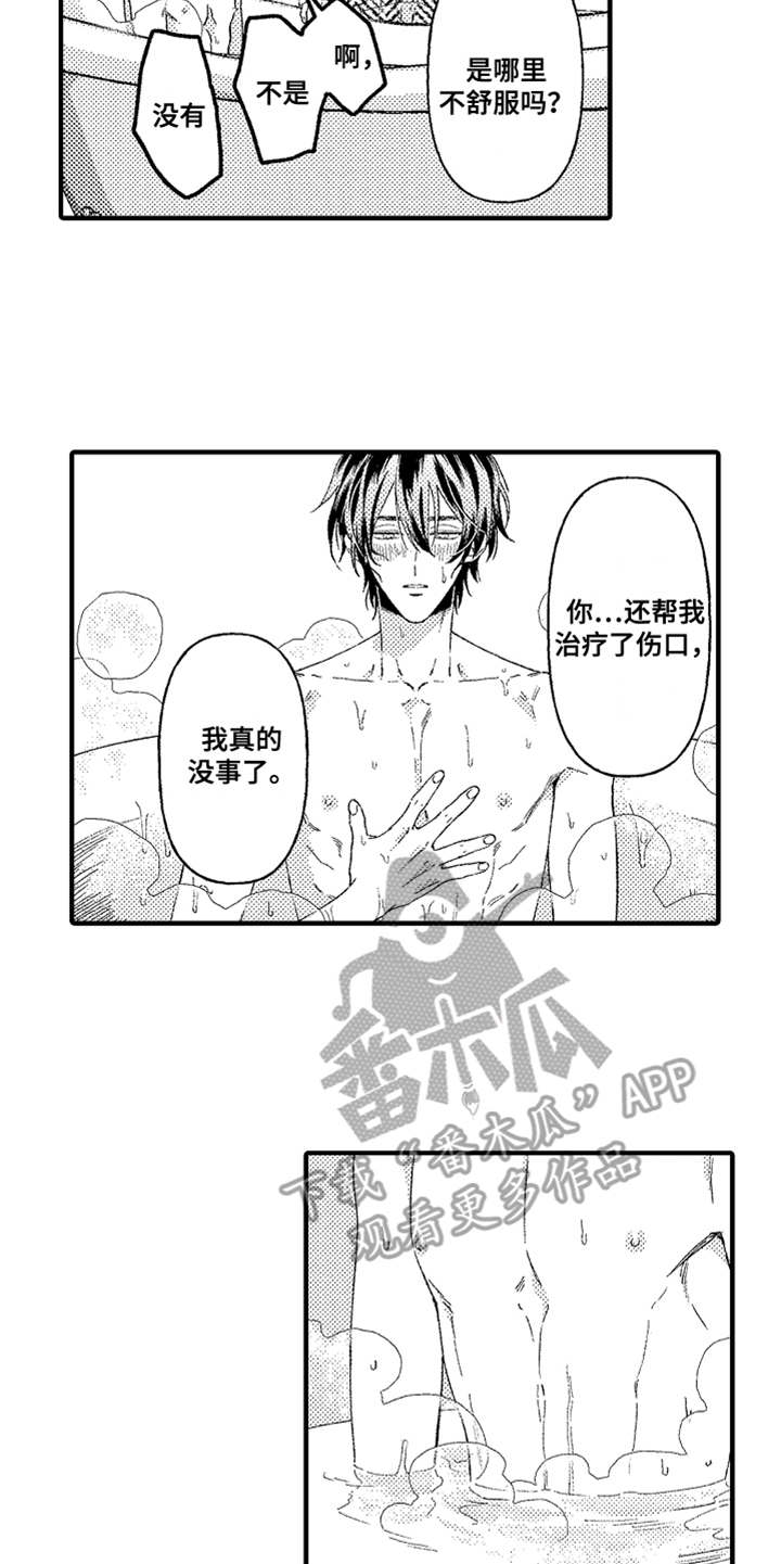 第21话4