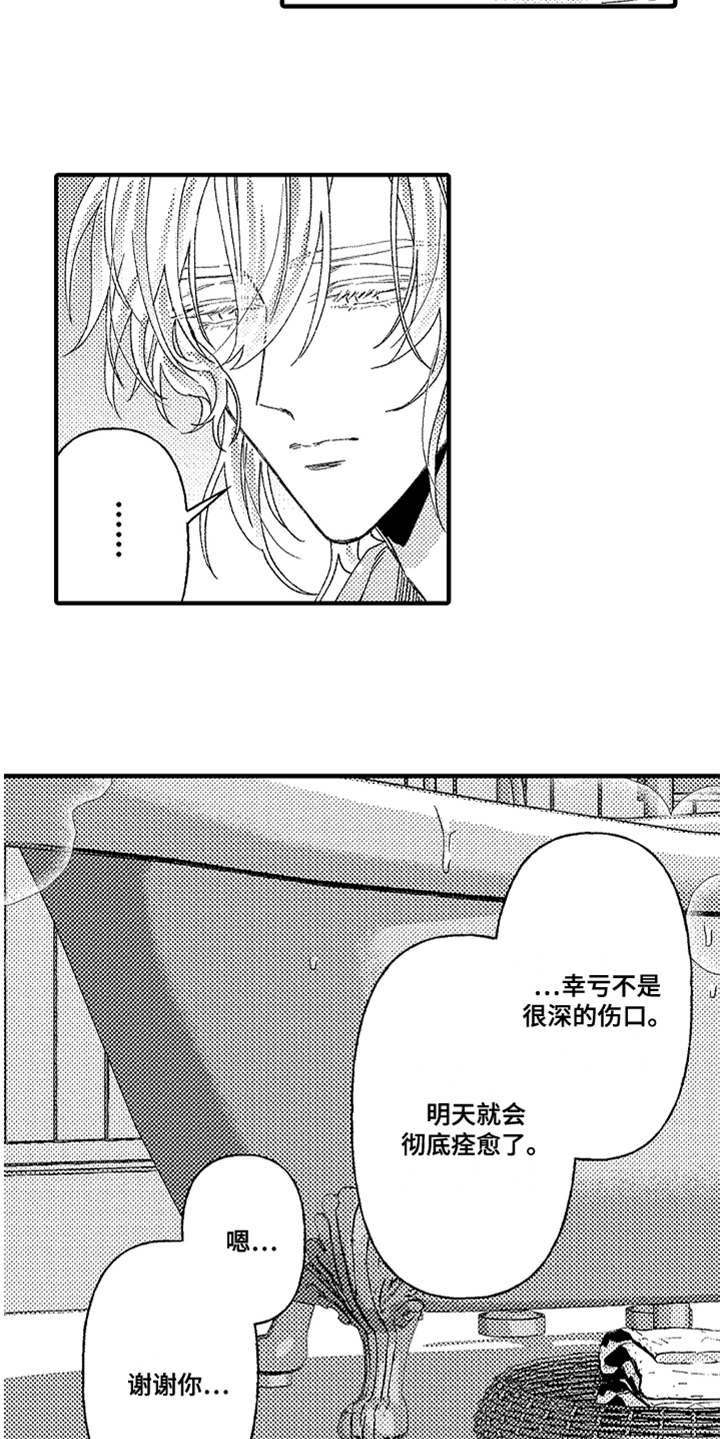 第21话5