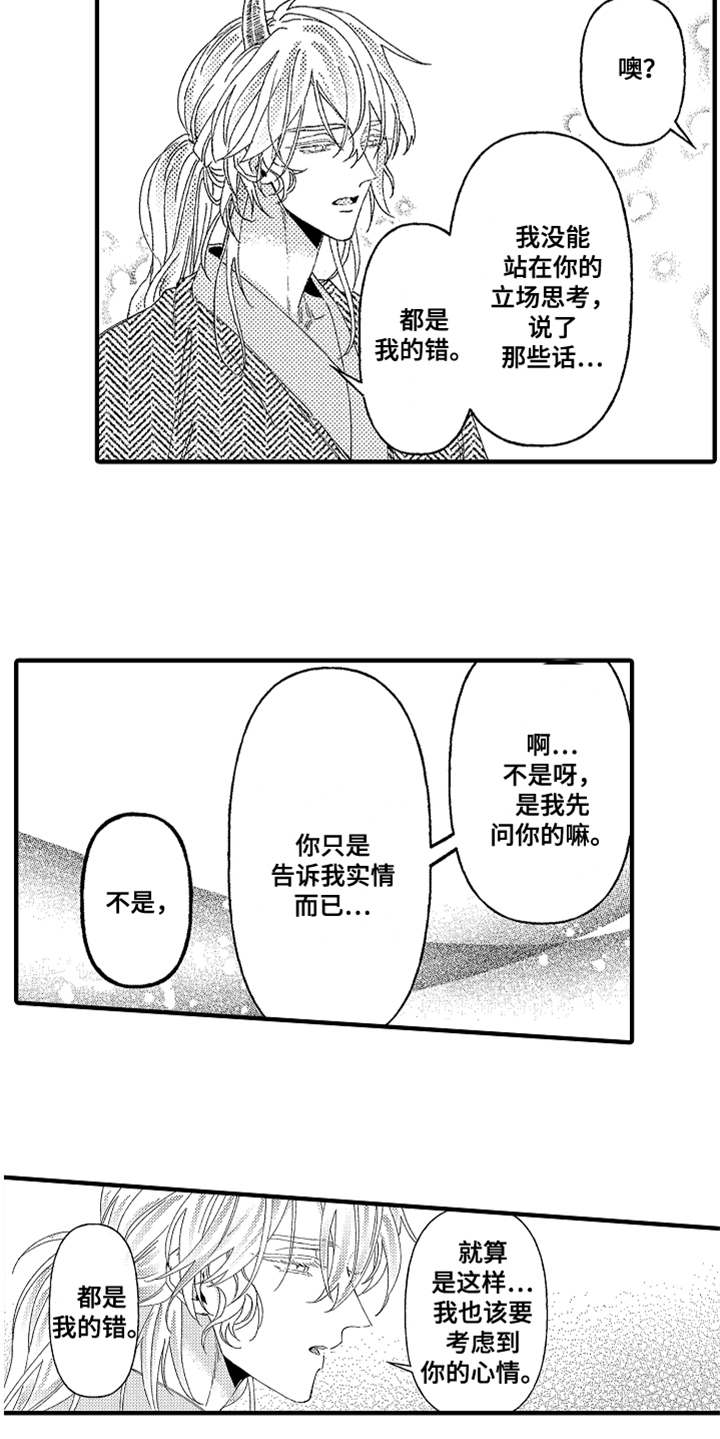 第21话8