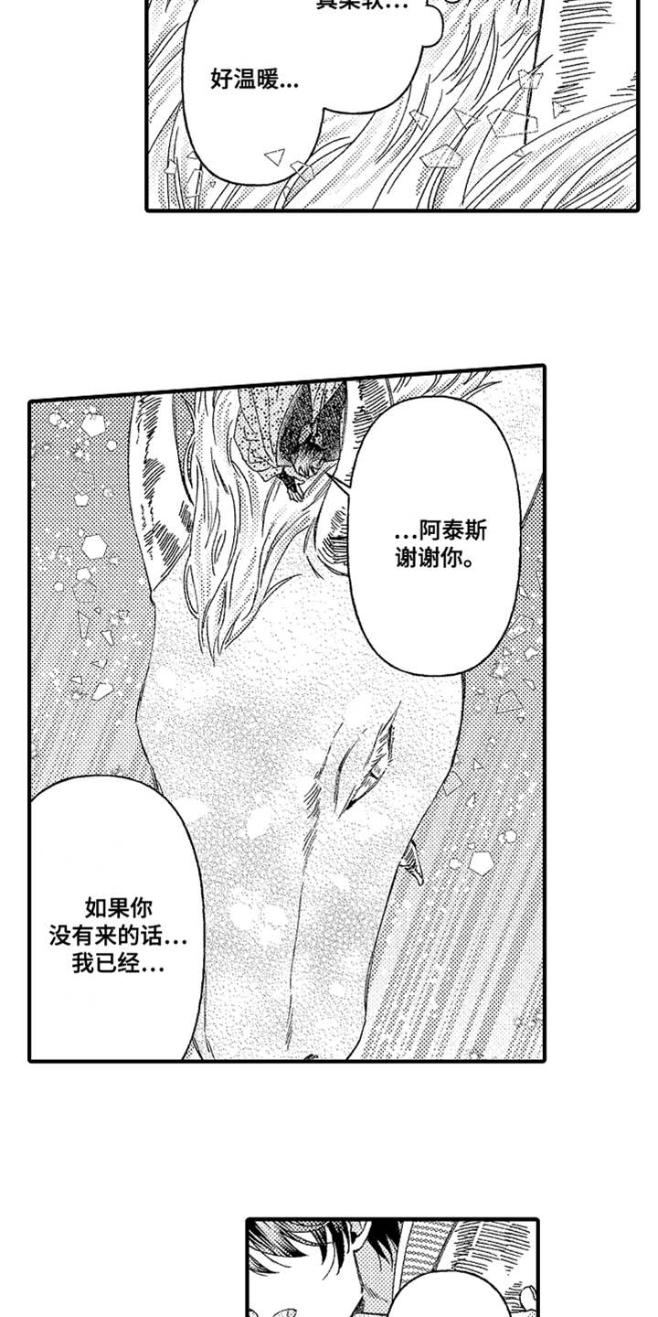 第20话12